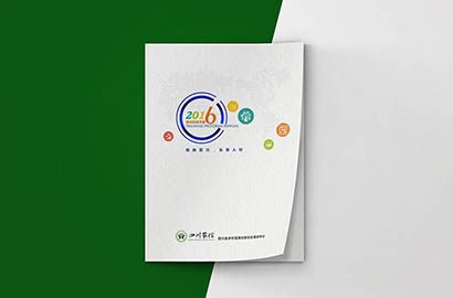 江城画册设计：以场景为媒，打造城市体验的全新入口